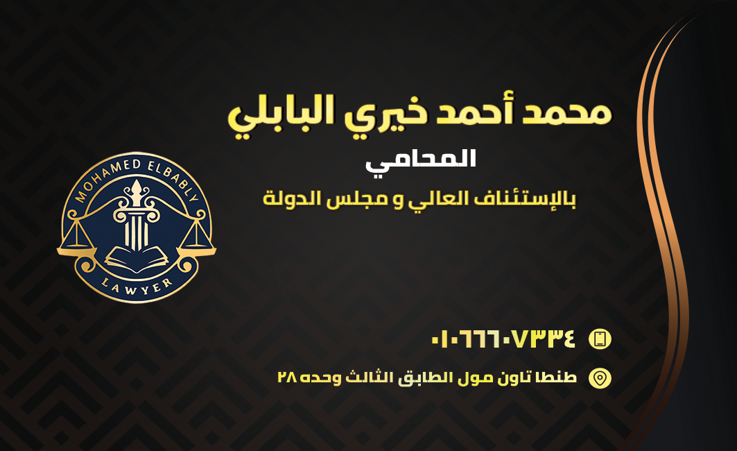 الأستاذ محمد البابلي