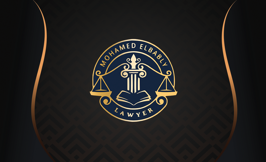 الأستاذ محمد البابلي المحامي